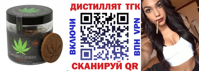 Печенье с ТГК марихуана  Гурьевск 