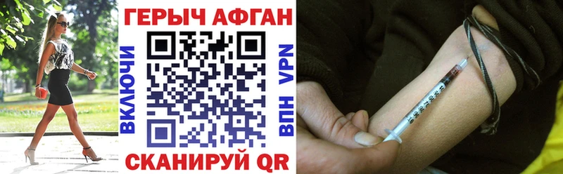 Героин Афган Гурьевск