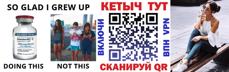 Кетамин ketamine  Гурьевск 