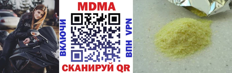 купить наркотик  нарко площадка официальный сайт  МДМА crystal  Гурьевск 
